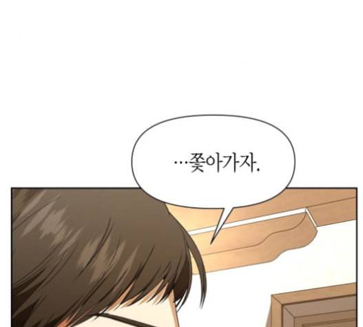 하루만 네가 되고 싶어 27화 31