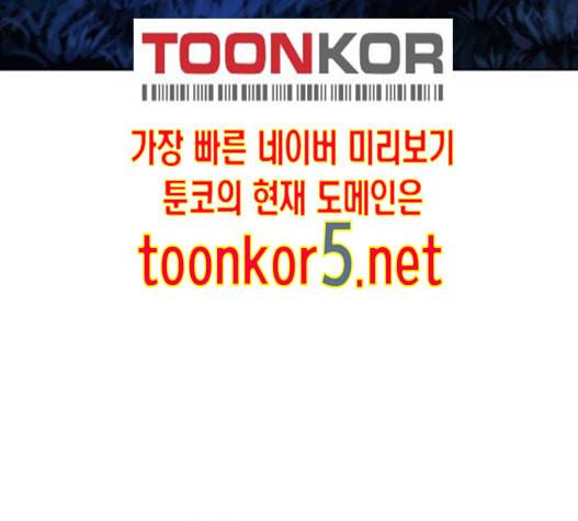 하루만 네가 되고 싶어 27화 38