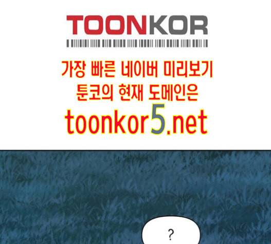 하루만 네가 되고 싶어 27화 41
