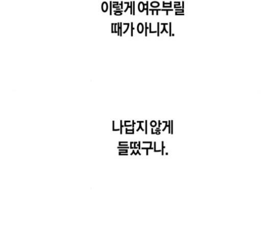 하루만 네가 되고 싶어 27화 46