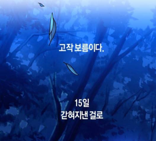 하루만 네가 되고 싶어 27화 49