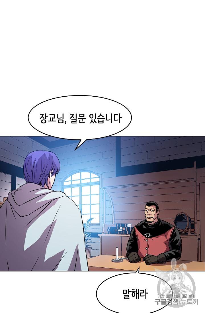 8서클 마법사의 환생 22화 2