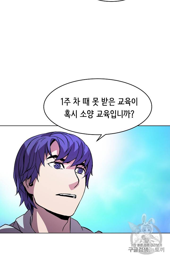 8서클 마법사의 환생 22화 3