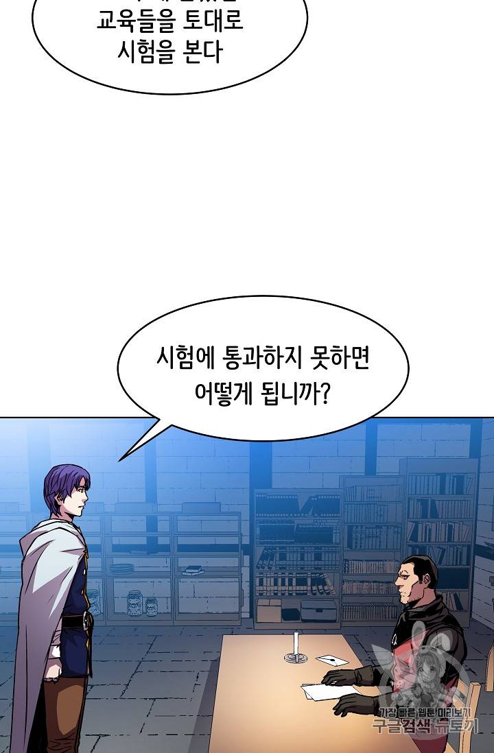 8서클 마법사의 환생 22화 5