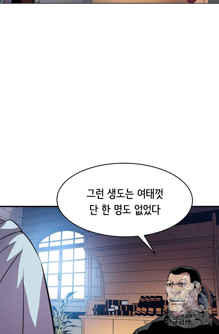 8서클 마법사의 환생 22화 6