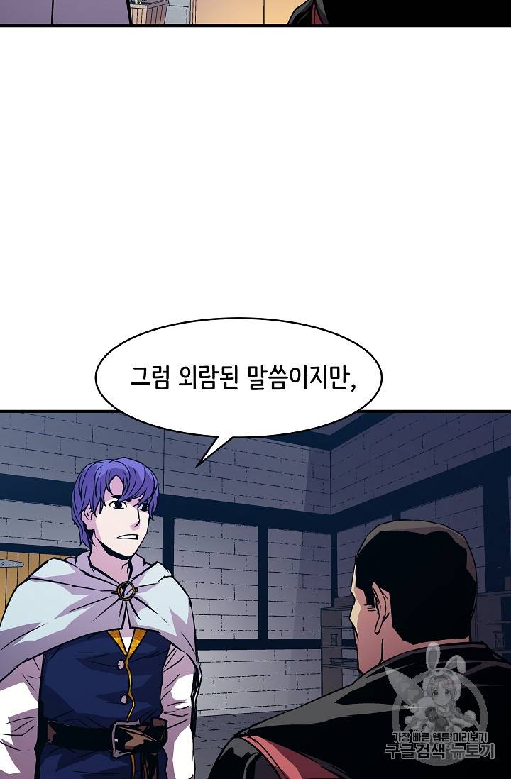 8서클 마법사의 환생 22화 7