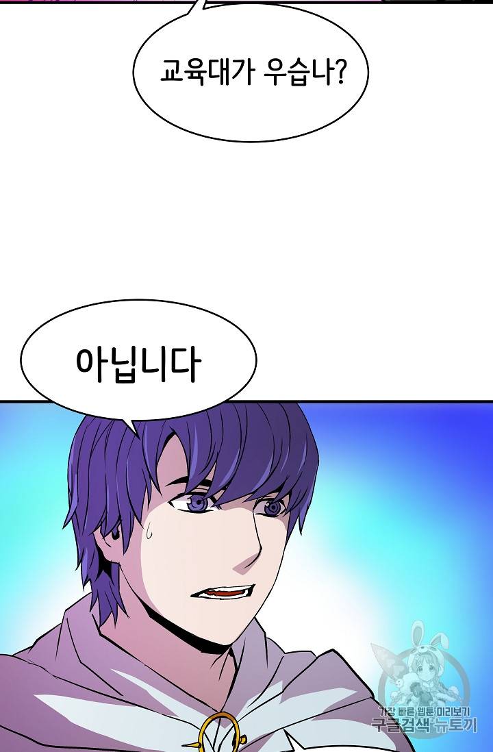 8서클 마법사의 환생 22화 8
