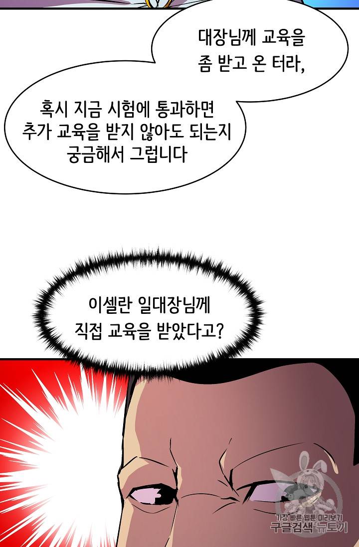 8서클 마법사의 환생 22화 9