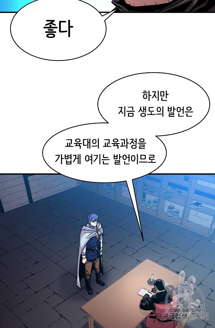 8서클 마법사의 환생 22화 11
