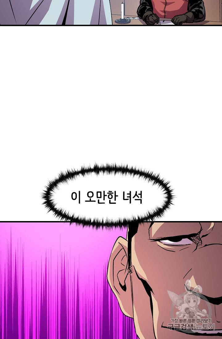 8서클 마법사의 환생 22화 13
