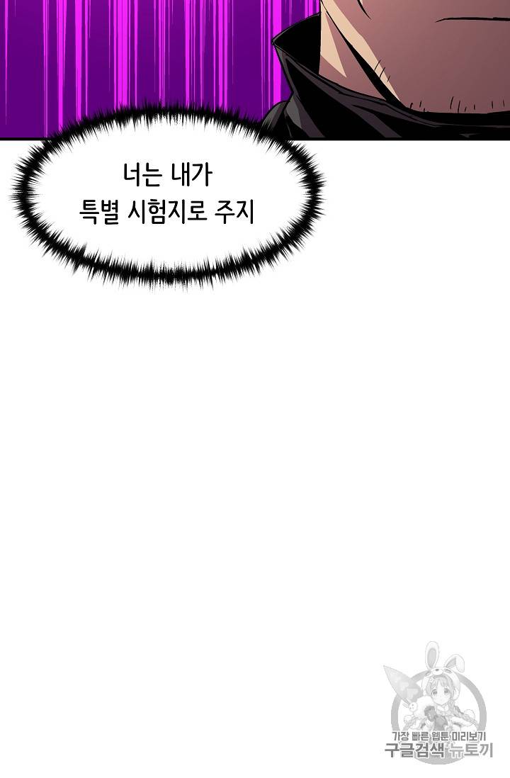 8서클 마법사의 환생 22화 14