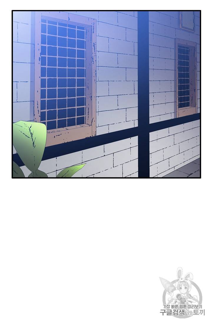 8서클 마법사의 환생 22화 15