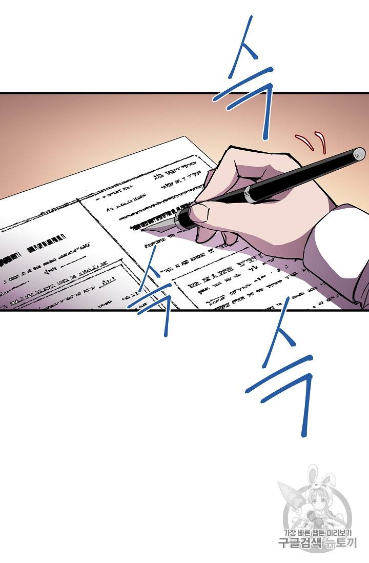 8서클 마법사의 환생 22화 20