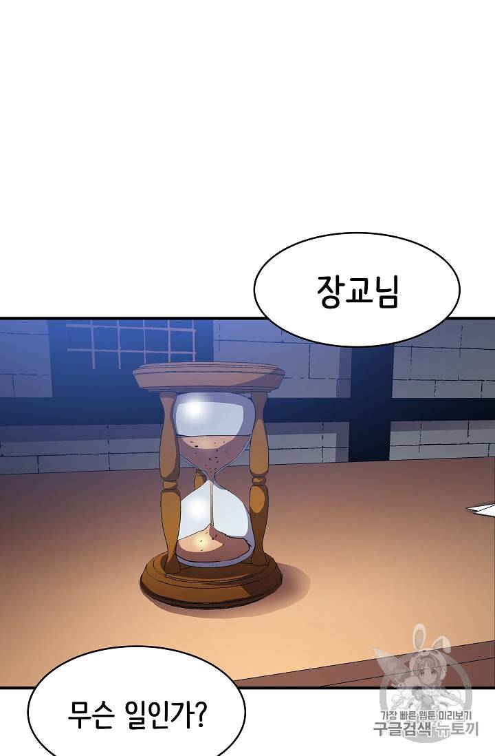8서클 마법사의 환생 22화 22