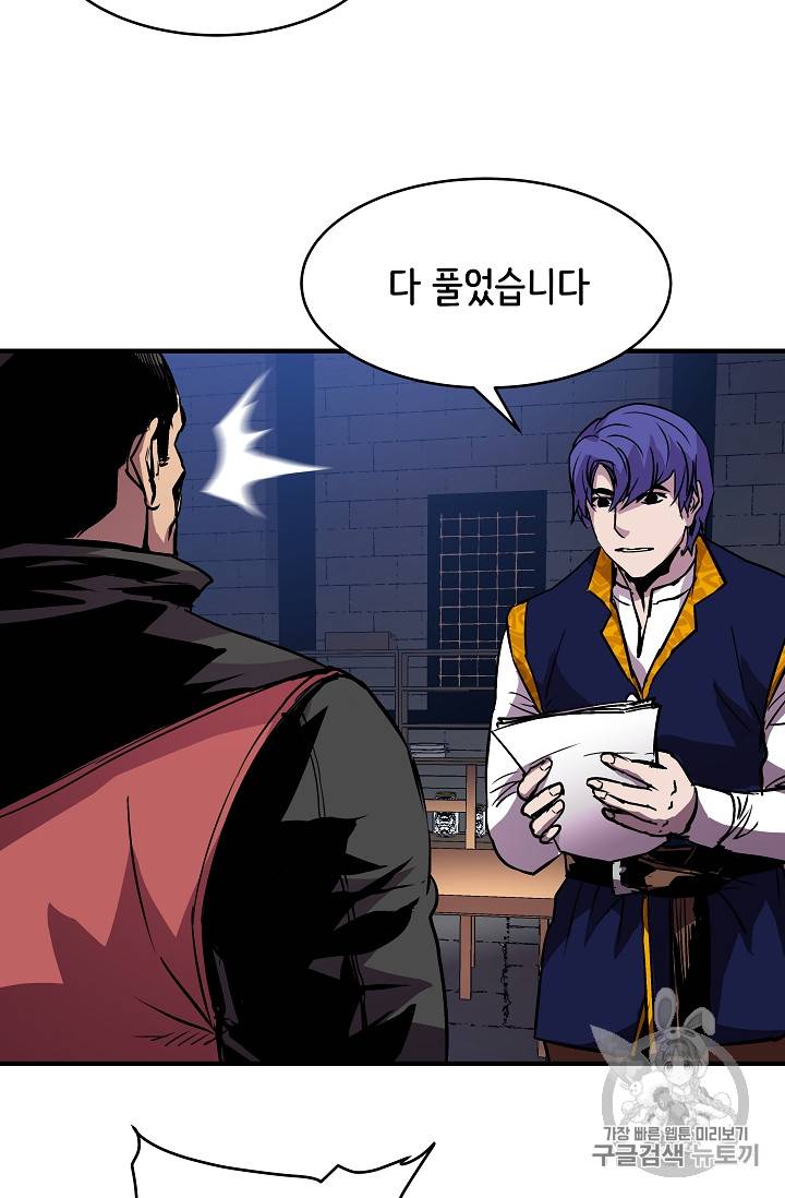 8서클 마법사의 환생 22화 23