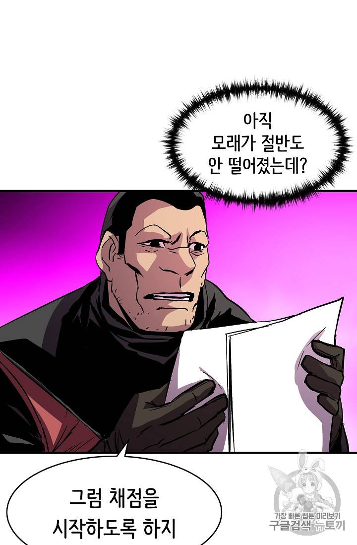 8서클 마법사의 환생 22화 25