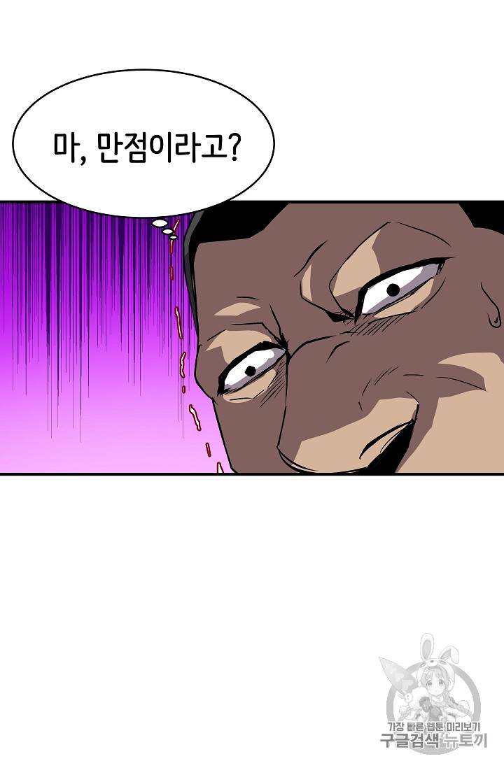 8서클 마법사의 환생 22화 28
