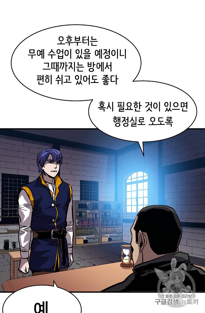 8서클 마법사의 환생 22화 30