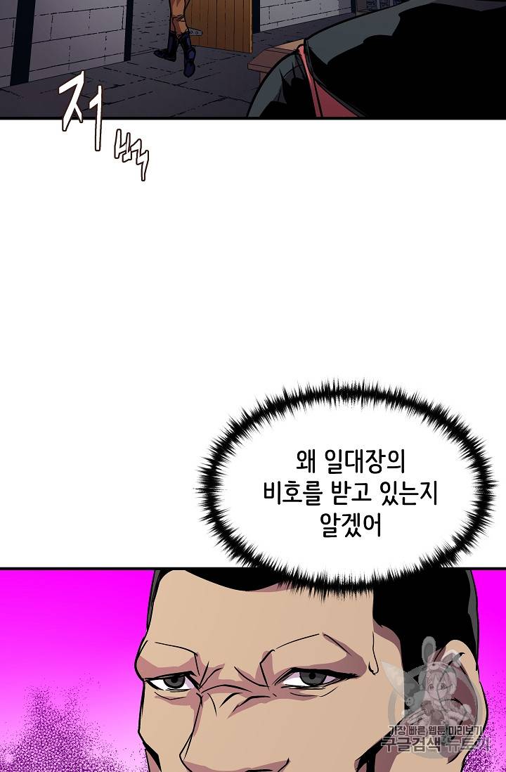 8서클 마법사의 환생 22화 32