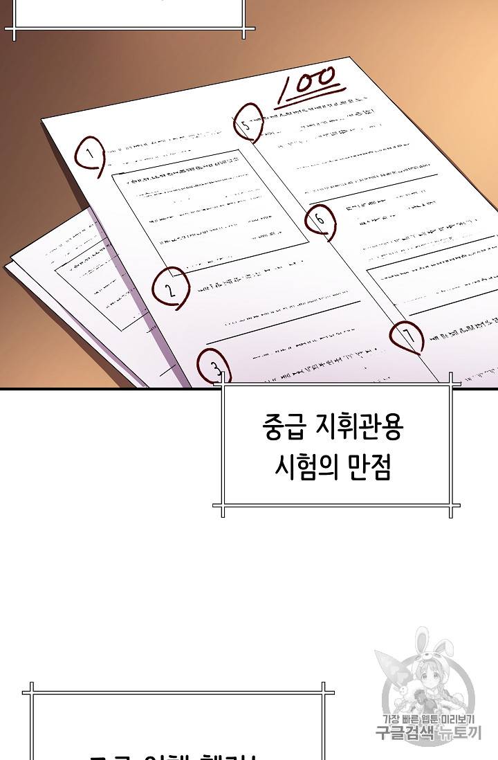 8서클 마법사의 환생 22화 34