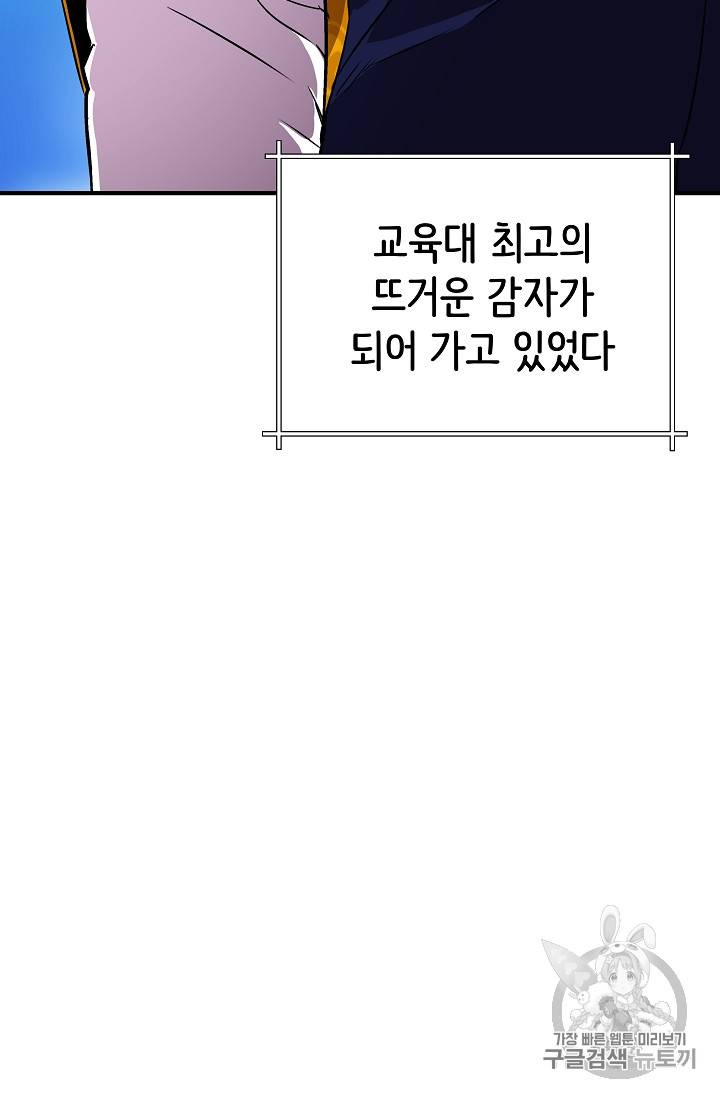8서클 마법사의 환생 22화 36
