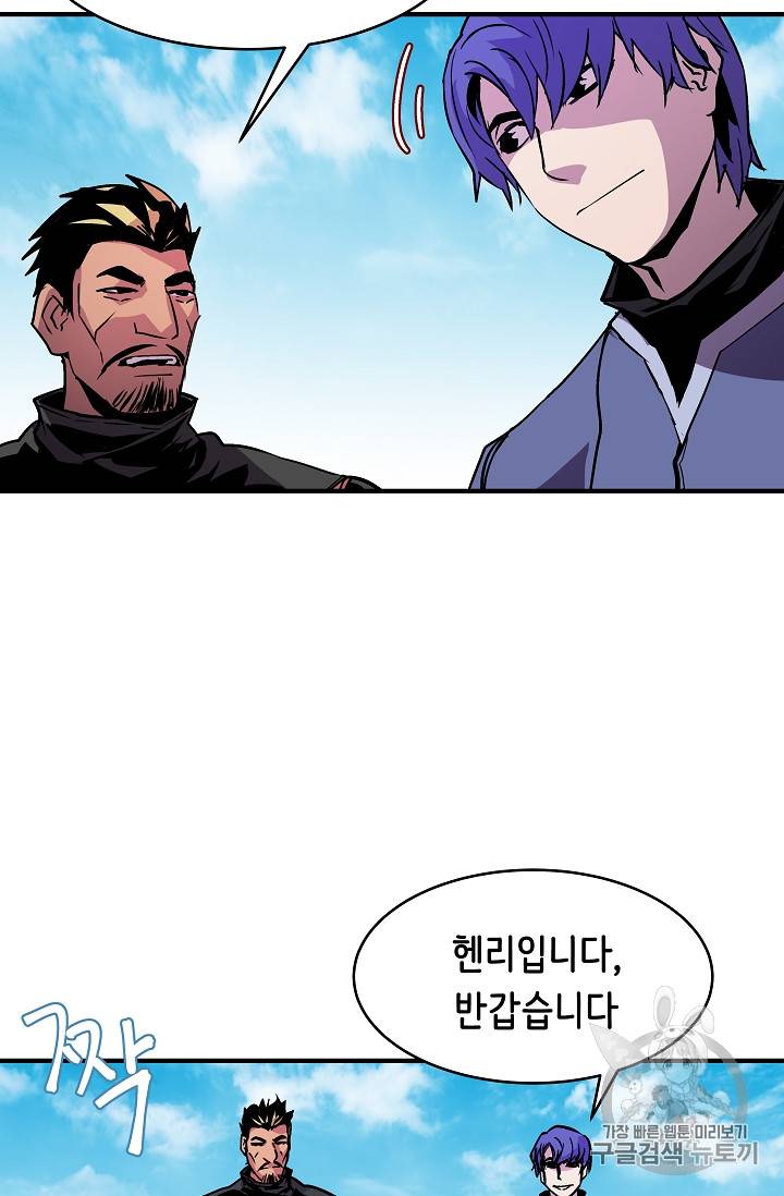 8서클 마법사의 환생 22화 38