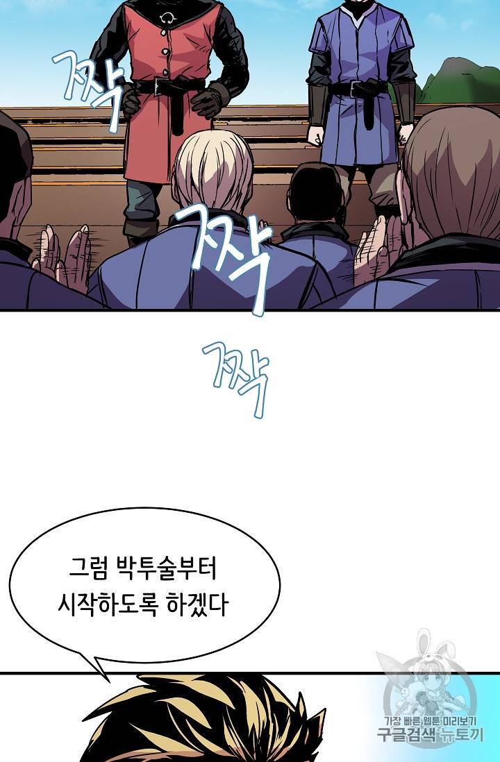 8서클 마법사의 환생 22화 39