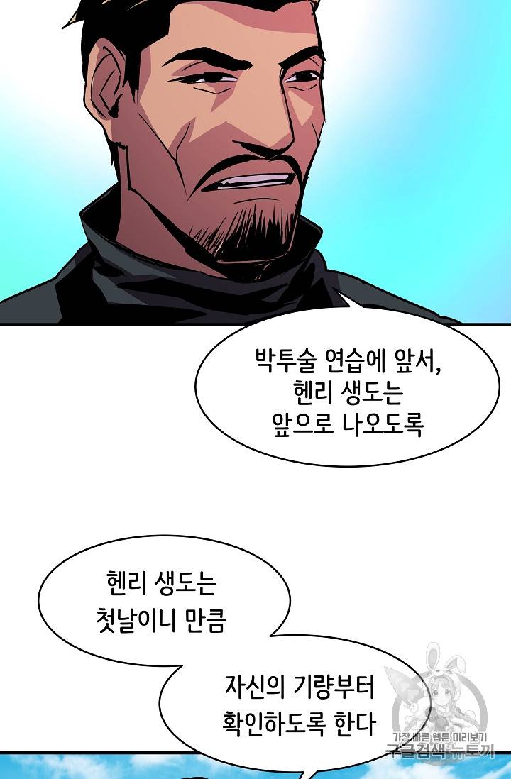 8서클 마법사의 환생 22화 40