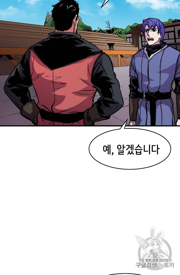8서클 마법사의 환생 22화 41