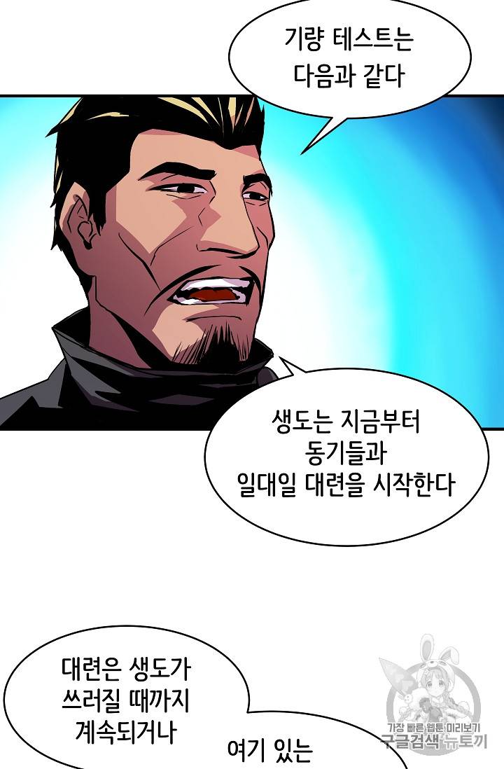 8서클 마법사의 환생 22화 42