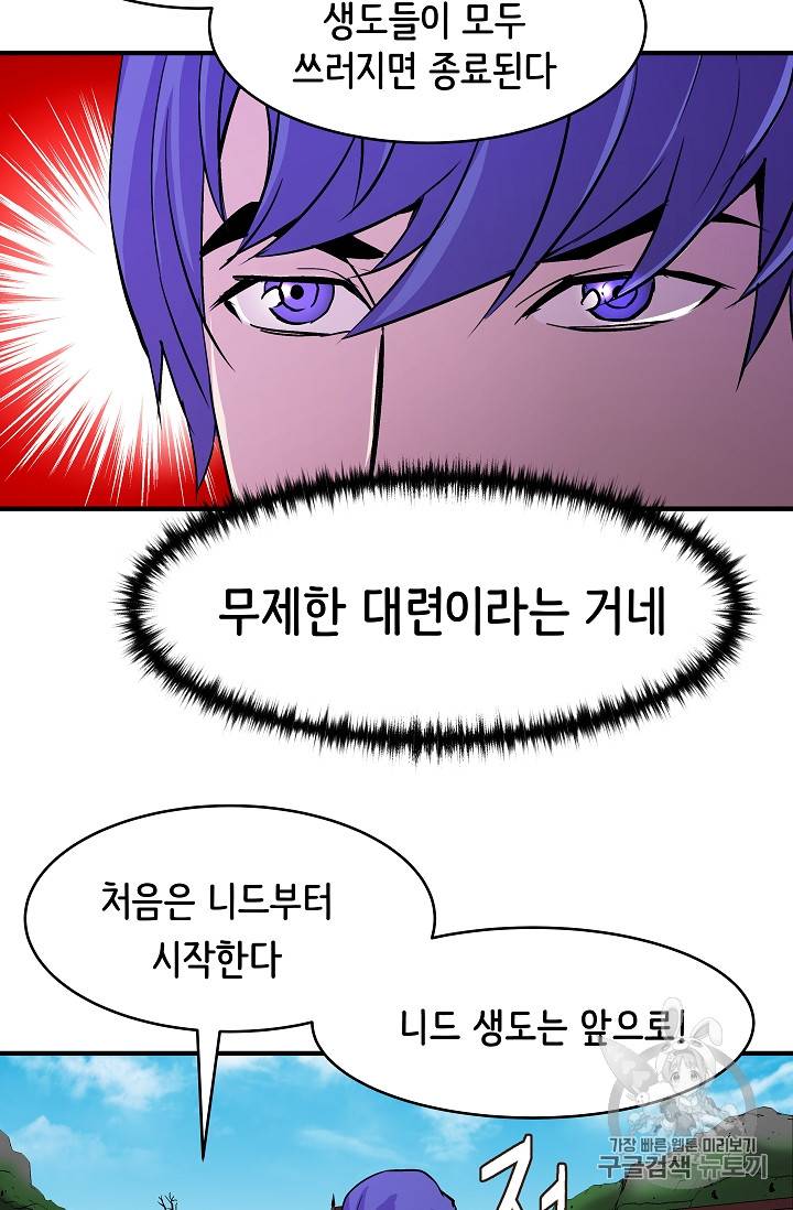 8서클 마법사의 환생 22화 43