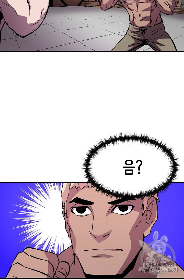 8서클 마법사의 환생 22화 47
