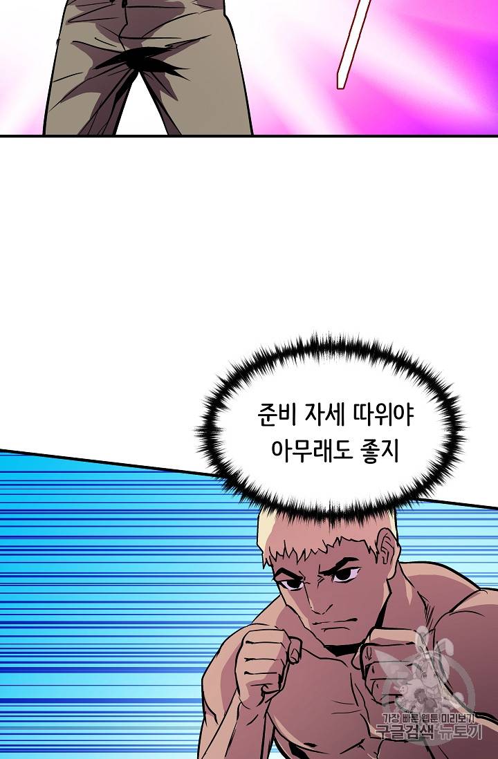 8서클 마법사의 환생 22화 49
