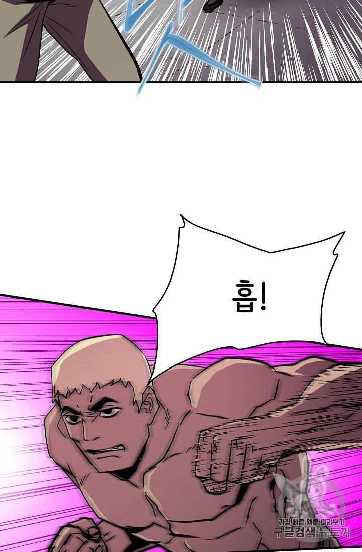 8서클 마법사의 환생 22화 51