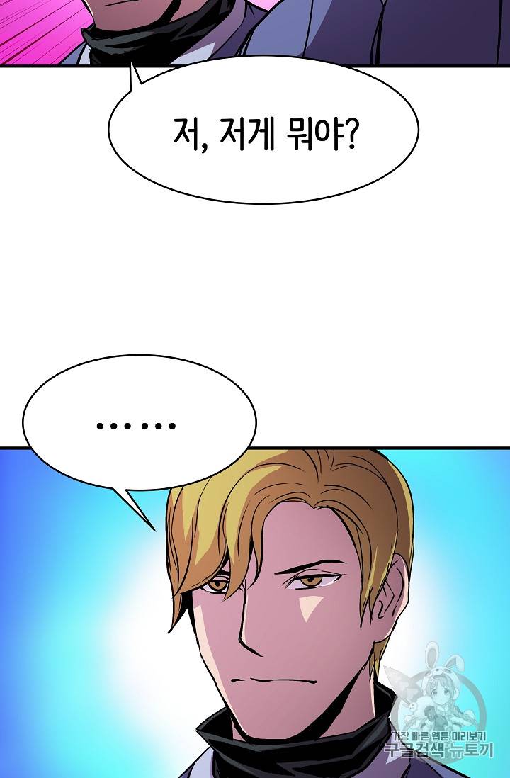 8서클 마법사의 환생 22화 65