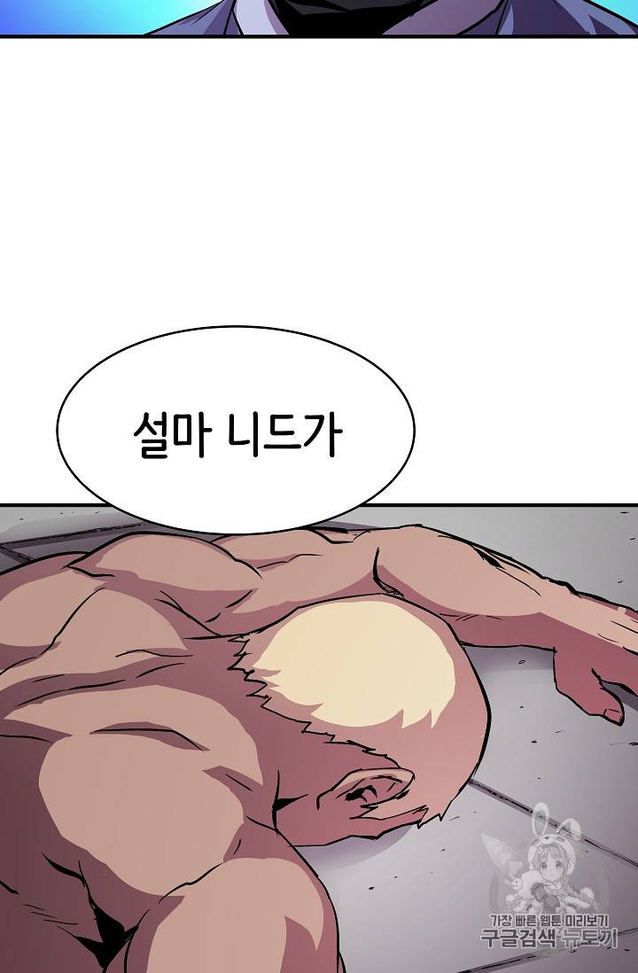 8서클 마법사의 환생 22화 66