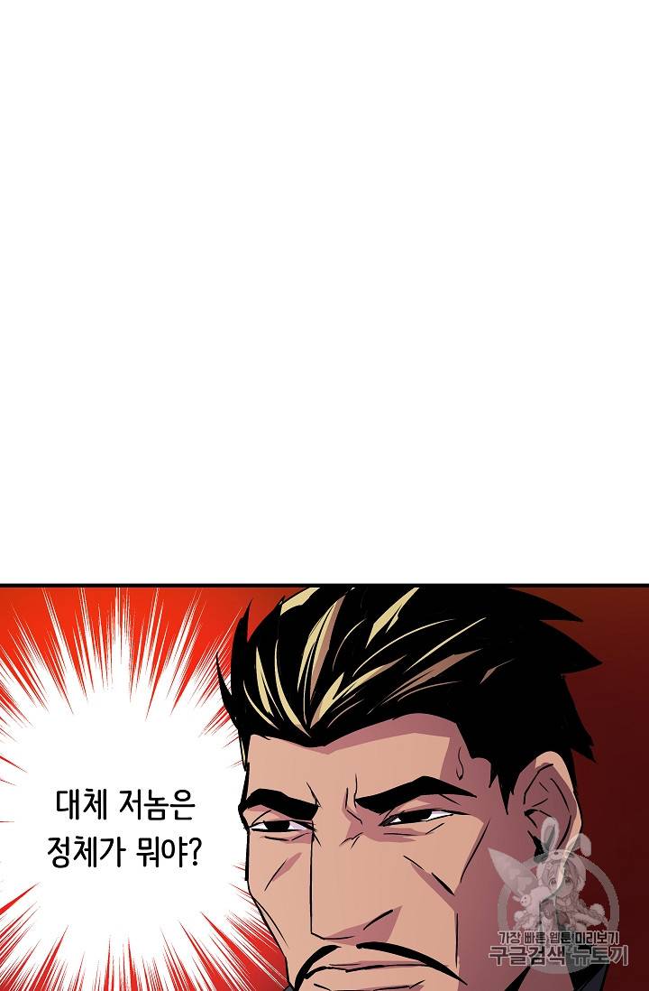 8서클 마법사의 환생 22화 72