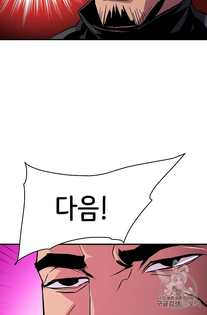 8서클 마법사의 환생 22화 73