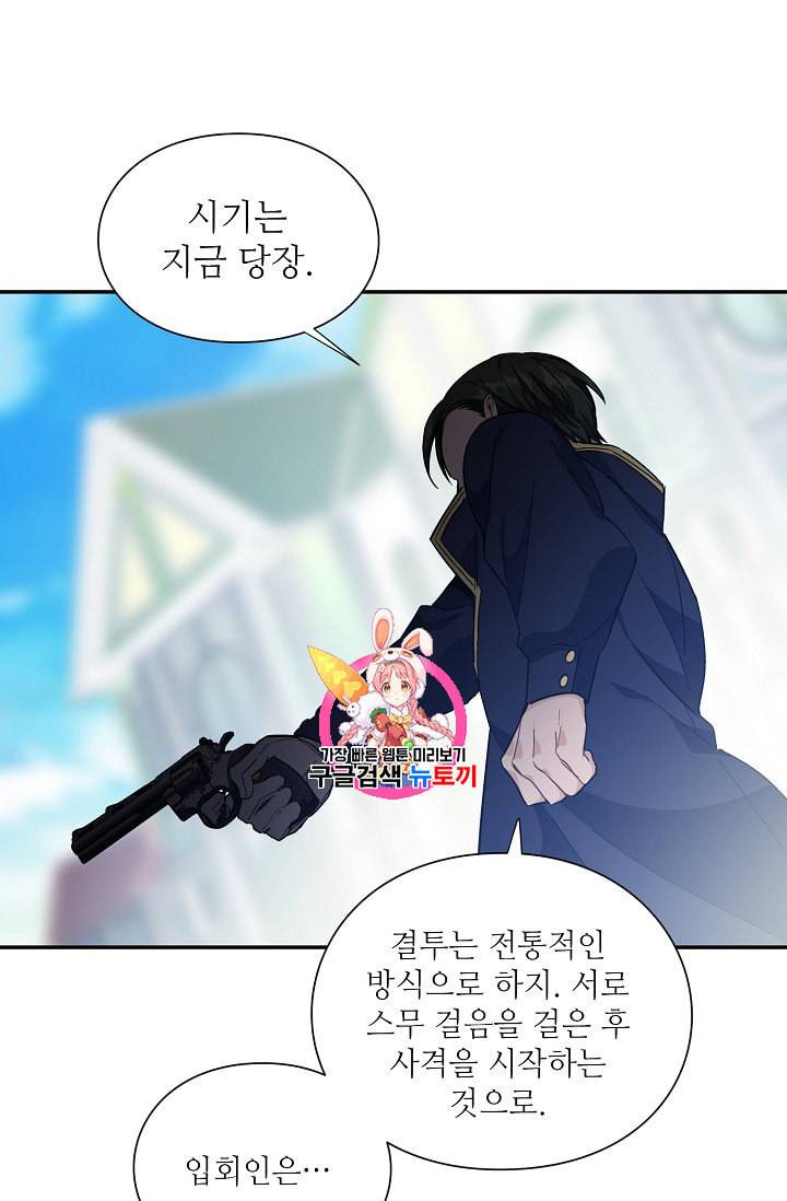 외과의사 엘리제 115화 1
