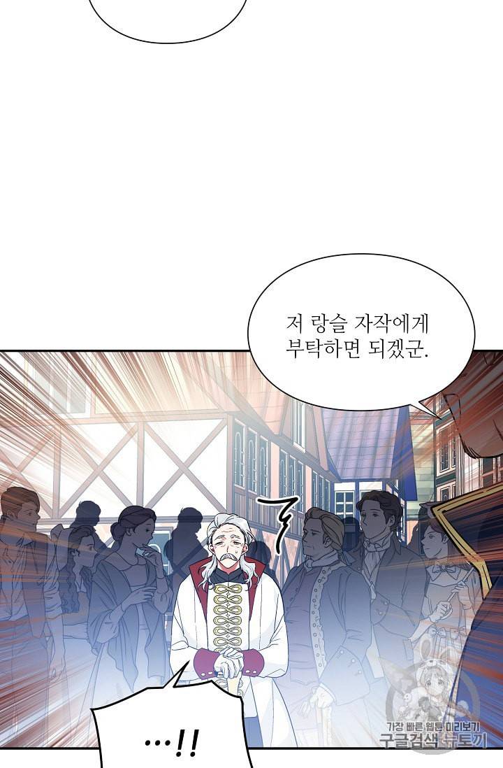 외과의사 엘리제 115화 2