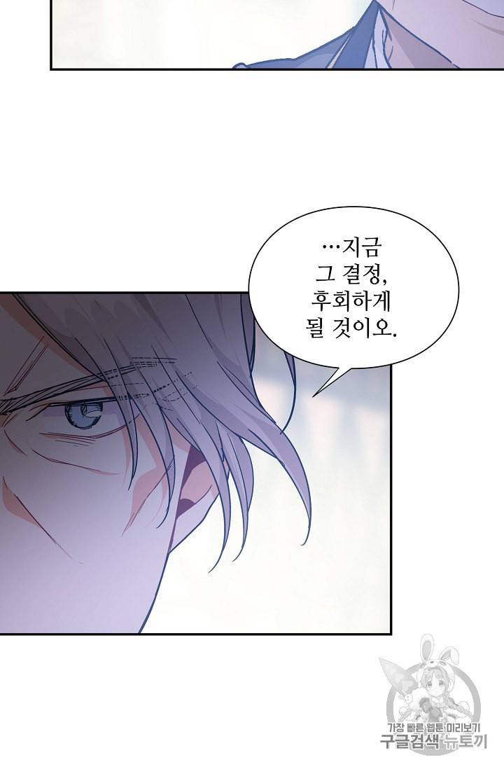 외과의사 엘리제 115화 4