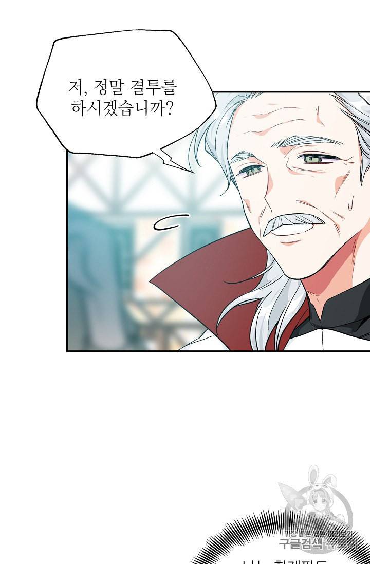 외과의사 엘리제 115화 7