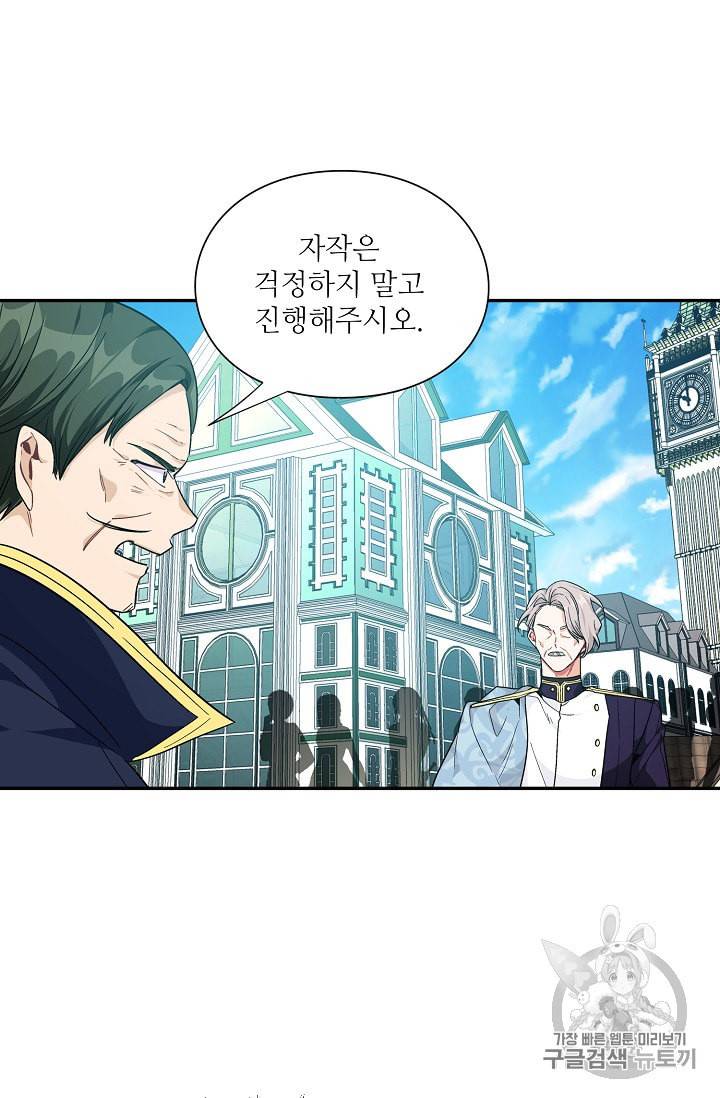 외과의사 엘리제 115화 9