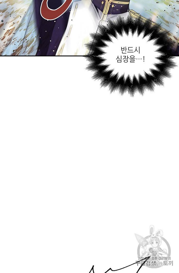 외과의사 엘리제 115화 15