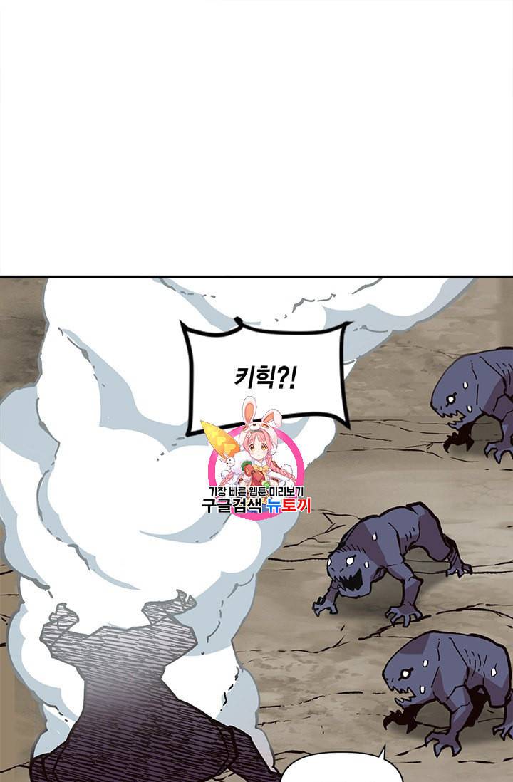 슬레이브 B 27화 1
