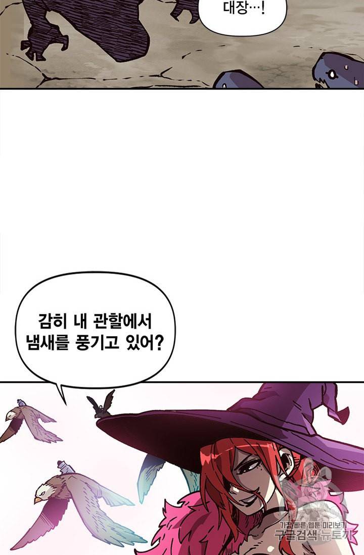 슬레이브 B 27화 2