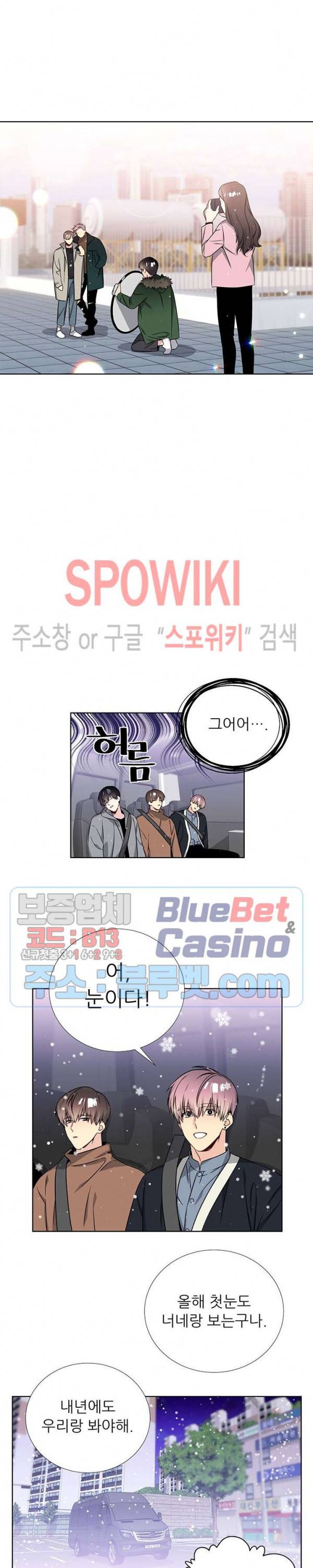 우주의 별 42화 2