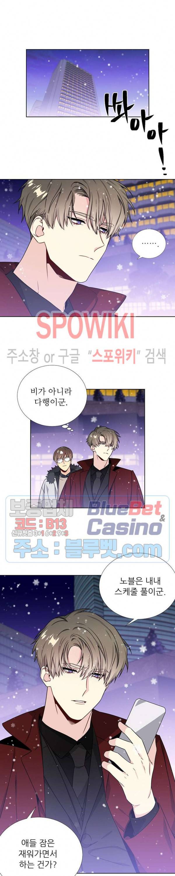 우주의 별 42화 4