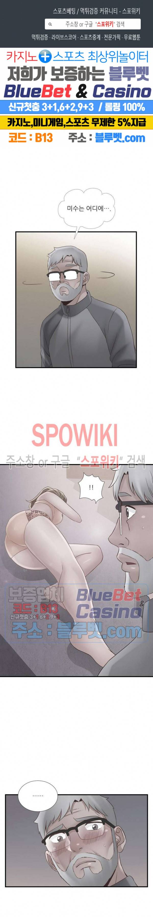 A급 며느리 52화 1