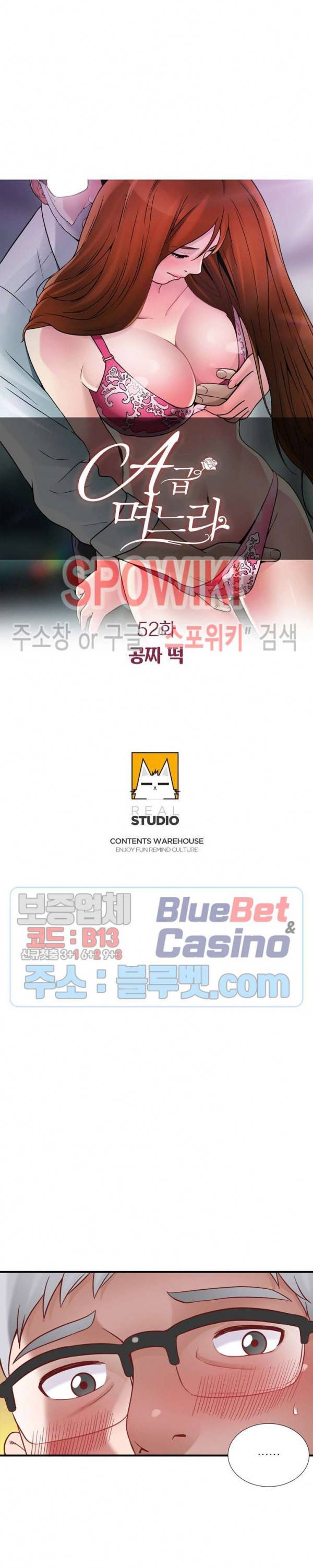 A급 며느리 52화 3